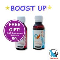 ราคา BOOST UP อาหารเสริมวิตามินรวม ดูแลสุขภาพ กระตุ้นอยากอาหาร สัตว์เลี้ยงสุนัขและแมว 60 ml. (23882214077)