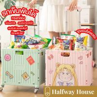 ราคา ตระกร้ารถเข็น รถเข็นแบบกล่องพับได้ รถเข็นช้อปปิ้ง รถเข็นจ่ายตลาดพับได้ ดีไซน์ใหม่ หมุนได้ 360 องศา ล้อคู่ 4 ล้อ จุของได้ (22928177387)