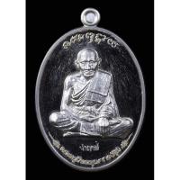 ราคา พระหลวงปู่ศุข พระเครื่องหลวงปู่ศุข เครื่องราง ตะกรุด ยันต์ พระ หลวงพ่อ หลวงปู่ วัดปากคลองมะขามเฒ่า เหรียญหลวงปู่ศุข (19774417883)