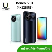 ราคา Benco V91(4/128GB) เครื่องแท้ มีประกันศูนย์ไทย (24765660544)