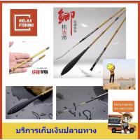 ราคา คันชิงหลิว ไผ่พิฆาต CHINGLEW แพ็คยาว (7735134990)