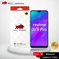 ราคา Bull Armors ฟิล์มกระจก Realme 3 / Realme 3 Pro (เรียวมี) บูลอาเมอร์ ฟิล์มกันรอยมือถือ 9H+ ติดง่าย สัมผัสลื่น (6.3") (4535379331)
