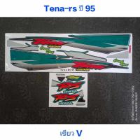 ราคา สติ๊กเกอร์ TENA-RS ปี 1995 สีเขียว V (11802095767)