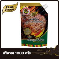 ราคา ส่งด่วน ซอสหมักนุ่ม สูตรผสม พริกเม็กซิกัน 1000 กรัม ซอสหมัก ซอสบาร์บีคิว (24539329974)