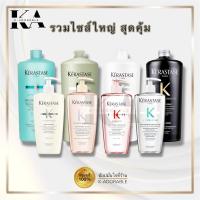 ราคา [สินค้าแท้ 100%] Kerastase Shampoo 500/1000 มล. เคเรสตาส แชมพู Kerastase Bain [สินค้าแท้ 100%] (57853929777)
