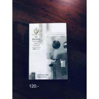 ราคา ขมร้อนร้อน ผู้เขียน กฤษกร วงศ์กรวุฒิ สำนักพิมพ์ openbooks -WA1- (26719940224)