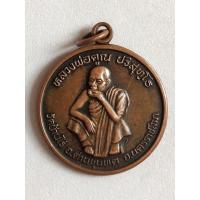 ราคา เหรียญหลวงพ่อคูณปริสุทโธ วัดบ้านไร่ จ.นครราชสีมา ปี2537 (15368348445)