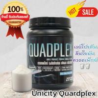 ราคา Unicity Quardplex เวย์โปรตีน ลีนไขมัน ควอดเพ็กซ์ ของยูนิซิตี้ ช่วยเพิ่มกล้ามเนื้อ ฉลากไทย แท้% (27083767578)