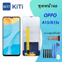 ราคา OPPO A15/A15S Lcd Display หน้าจอ จอ+ทัช ออปโป้ Oppo A15/A15S (29925101178)