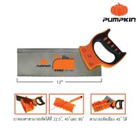 ราคา PUMPKIN เลื่อยปังตอ 12 นิ้ว รุ่น PTT12BS พร้อมแท่นองศารองตัด ผลิตจากเหล็กพิเศษ SK-5 Steel BT POWERTOOLS delete (20384807041)