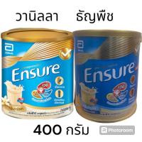 ราคา เอนชัวร์ 400 กรัม 1กระป๋อง กลิ่นธัญพืช/วานิลลา อาหารสูตรครบถ้วน (1494349697)