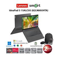 ราคา Lenovo IdeaPad 5 15ALC05 (82LN00UHTA) Ryzen 7 5700U/8GB/512GB/15.6/Win11+Office2021(Graphite Grey) (20006136819)