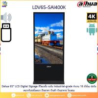 ราคา DV65-SAI400K, Dahua 65" LCD Digital Signage ทีวีแนวตั้ง Industrial-grade เหมาะกับจอโฆษณา (29340430748)