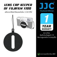 ราคา JJC Lens Cap Keeper Fits สติเกอร์ติดฝาเลนส์ Fujifilm Fuji X100VI X100V X100F X100 (ประกันศูนย์ไทย) (26226115944)