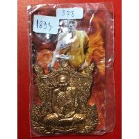 ราคา เหรียญสรงน้ำ 52 หลังนารายณ์ตวาดหิมพานต์ หลวงปู่กาหลง เขี้ยวแก้ว (4260914718)