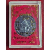 ราคา เหรียญบาตรน้ำมนต์ รุ่นแรก หลวงพ่อเกษม ที่ระลึก60พรรษา สุสานไตรลักษณ์ จ.ลำปาง ปี2536 (29136078862)