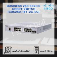 ราคา Switch (สวิตซ์) Cisco CBS250 Smart 16-port (CBS250-16T-2G-EU) (8161775915)