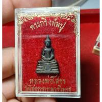ราคา พระกริ่งมันปูหลวงพ่อโสธรปี 2530พิมพ์ใหญ่ พระสวยมากกล่องเดิมๆ (43919750894)