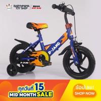 ราคา จักรยานเด็ก รถเด็ก 12นิ้ว ล้อพลาสติก จักรยาน (18636233112)