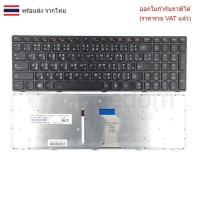 ราคา KEYBOARD คีย์บอร์ด Lenovo ideapad Y580 Y590 Y580N Y580NT ภาษาไทย - อังกฤษ (มีไฟ) (29885400108)