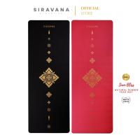 ราคา SIRAVANA เสื่อโยคะยางพารา รุ่น Siam Bliss PU Matte Coco 5.5mm Natural Rubber Yoga Mat (16798009428)