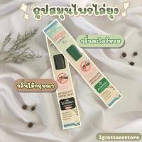 ราคา ธูปสมุนไพรไล่ยุง ยาจุดกันยุง ธูปไล่ยุง incense (8657897741)