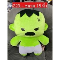 ราคา ตุ๊กตาเดอะฮัค the hulk ตัวใหญ่ มาเวล (27779090282)