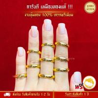 ราคา สร้อยชุบ สีทองสุกเหมือนจริง❗️ แหวนทอง แหวนปอกมีด หน้ากว้าง 4mm (27905534406)
