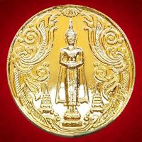 ราคา เหรียญ หลวงพ่อบ้านแหลม วัดเพชรสมุทร จ.สมุทรสงคราม รุ่นลาภผลพูนทวี ปี 2538 กะไหล่ทอง (56254294686)