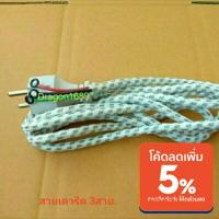 ราคา สายเตารีด 3สาย ปลั๊กไฟขากลม 2ขา (8163149214)