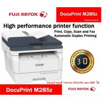 ราคา เครื่องพิมพ์เลเซอร์ ขาว-ดำ ถ่ายเอกสารได้ FUJIXEROX M285Z (8031506894)