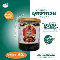 ราคา พุทรากวน ผลไม้แปรรูป ตราอัญชลี รสหวาน อร่อย กลมกล่อม แถมไม้จิ้มให้ ทานสะดวก ไม่เลอะมือ (24505884251)