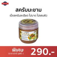 ราคา สครับมะขาม Sugar Gluta เม็ดสครับละเอียด ไม่บาด ไม่แสบผิว ขนาด 700 กรัม Tamarind AHA Brightening Scrub - มะขามขัดผิว (20343009533)