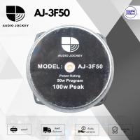 ราคา AUDIO JOCKEY 3F50 ( AJC403 / AJC803 ) ดอกลำโพง 3 นิ้ว 100 วัตต์ AJ3F50 AJ 3F50 (29412301736)