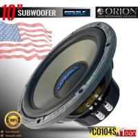 ราคา งานแท้ ซับวูฟเฟอร์ 10"นิ้ว Orion รุ่นCO104S ว้อยส์เดี่ยว โครงปั้ม สีดำ กำลังขับ 400w. เสียงดีเบสนุ่ม ราคาถูกสุด ลำโพง (16780361769)