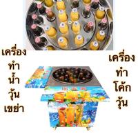 ราคา เครื่องทำน้ำแข็งปั่น โค้กวุ้นเชิงพาณิชย์ เครื่องทำน้ำแข็งปั่นสแตนเลส เครื่องทำสมูทตี้และเครื่องดื่มแช่แข็ง (52755720350)