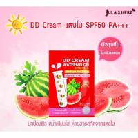 ราคา ดีดีครีมแตงโม DD Cream Watermelon SPF50 PA+++ (6842703283)