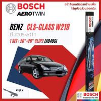 ราคา BOSCH AEROTWIN PLUS ใบปัดน้ำฝน คู่หน้า 26+26 Fit 1,A949S สำหรับ Mercedes Benz CLS Class W219 year2005-2011 (19188082100)