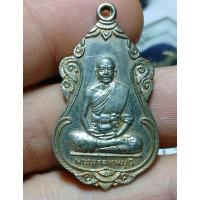 ราคา เหรียญวัดปากน้ำภาษีเจริญปี2519 (29471316309)