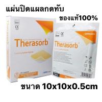 ราคา Therasorb Algiplus Hydrophilic Dressing แผ่นปิดแผลกดทับ แบบหนา ขนาด 10x10x0.5CM ห่อ 1 ชิ้น ของแท้100% (7544546551)