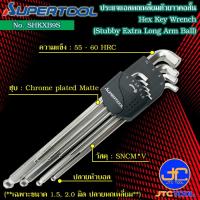 ราคา Supertool ชุดประแจหกเหลี่ยมหัวบอลตัวยาวคอสั้น 9ชิ้น ขนาด 1.5-10มิล รุ่น SHKXB9S - Extra Long Arm Ball-Point Stubby (9638846761)