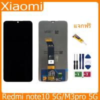 ราคา จอชุดพร้อมทัสกรีน Redmi note10 5g/M3pro 5g อะไหล่หน้าจอ Redmi note10 5g/M3pro 5g (20478513926)