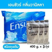 ราคา เอนชัวร์ Ensure นมผงชนิดถุงเติม 400 กรัม x 3 ถุง กลิ่นวานิลลา (28220575188)