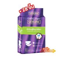 ราคา (1ห่อ) ผ้าอ้อมผู้ใหญ่ซีเคียว Sekure ผ้าอ้อมผู้ใหญ่แบบเทป Size M 28 ชิ้น (25846701507)