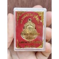 ราคา เหรียญหลวงพ่อกวย ชุตินธโร วัดเดิมบาง อ.เดิมบางนางบวช จ.สุพรรณบุรี ปี 2515 (23136130017)