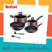 ราคา [แท้ศูนย์ไทย] Tefal เซ็ทเครื่องครัว กระทะ Day By Day ก้นอินดักชั่น Set 8 ชิ้น กระทะก้นลึก (26167873207)