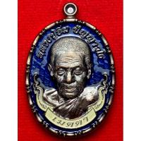 ราคา หลวงปู่อิ่ม วัดทุ่งนาใหม่ จ.นครราชสีมา รุ่น เมตตา ปี พ.ศ.2567 (28126108457)