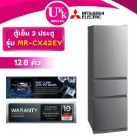 ราคา MITSUBISHI ตู้เย็น MULTI DOOR รุ่น MR-CX42EY ขนาด 12.8 คิว สีเงิน INVERTER ( รับประกันศูนย์ 10 ปี ) (26031788388)