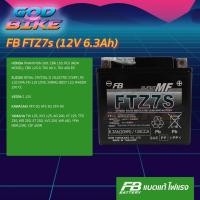 ราคา FB BATTERY FTZ7S แบตเตอรี่แห้ง (7แอมป์) GPX CBR150, PCX, CLICK125iบางรุ่น, YZF450, SUZUKI RAIDER150 (9825780490)