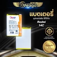 ราคา Meago แบตเตอรี่ Xiaomi Redmi 14C / BN5X แบตมือถือ แบตMeagoแท้ 100% อ (26381312135)